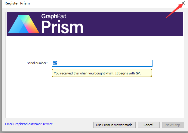 prism激活码