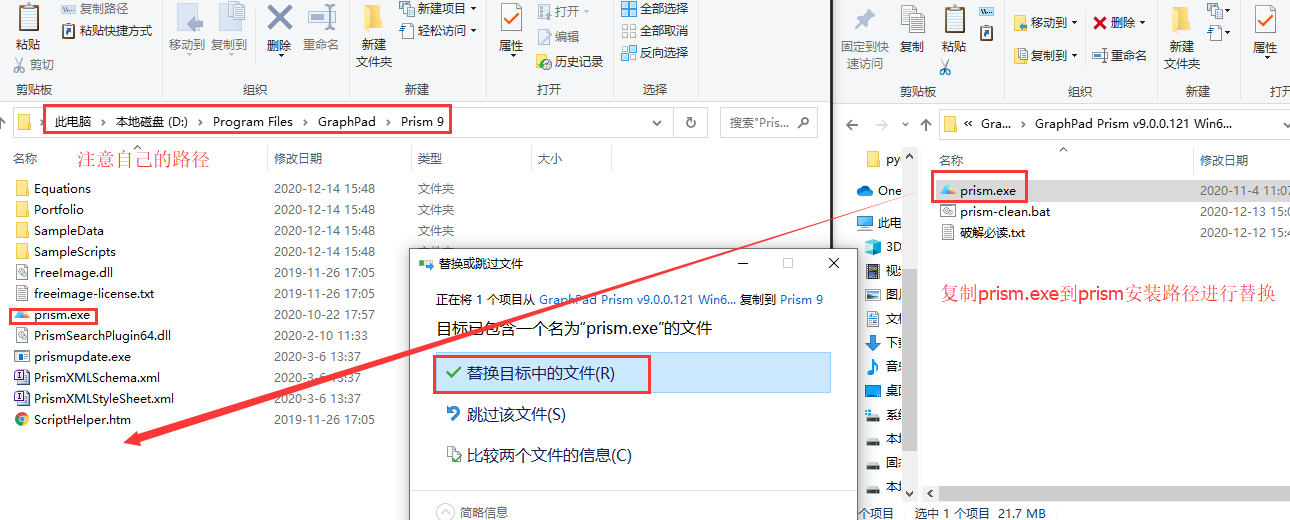 prism激活码序列号