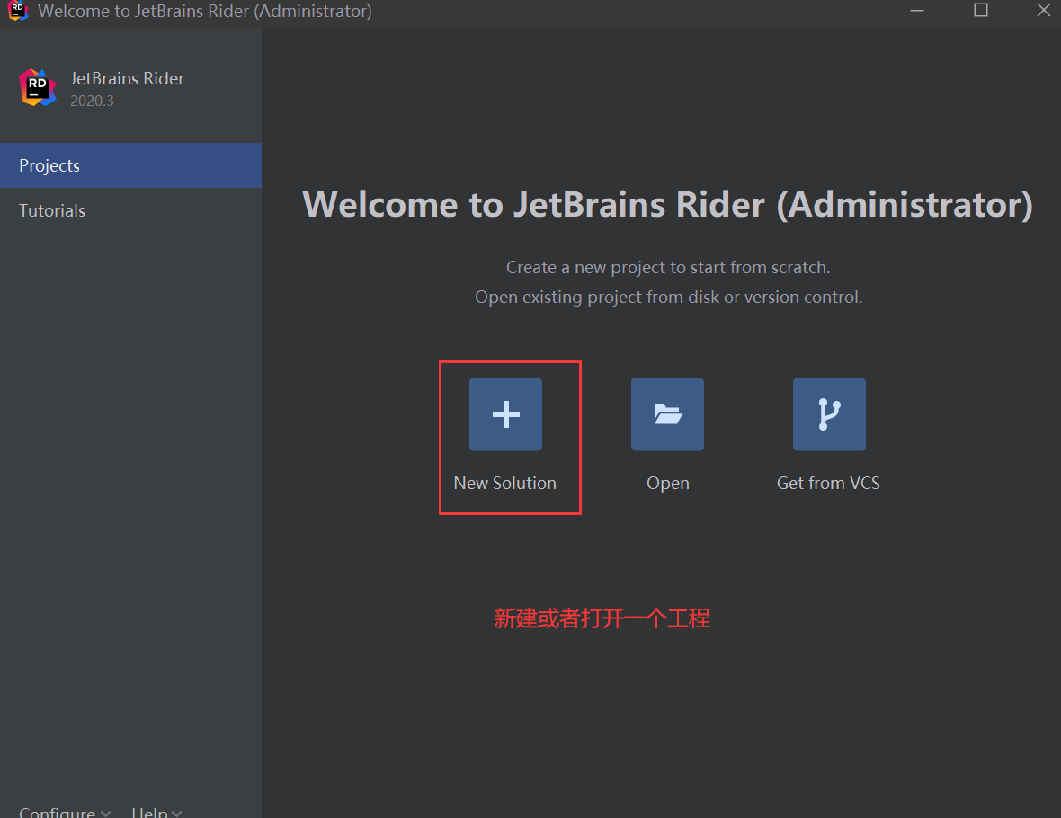 rider激活教程