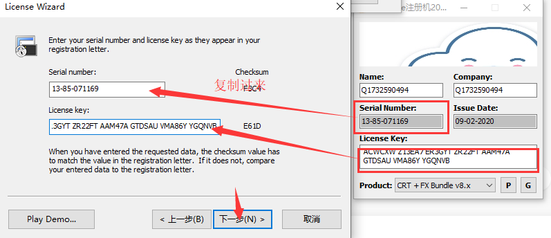 SecureFX破解方法