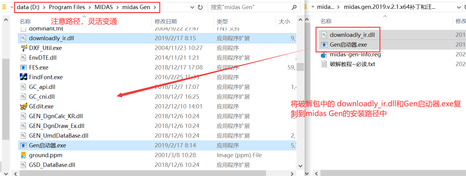 midas gen破解