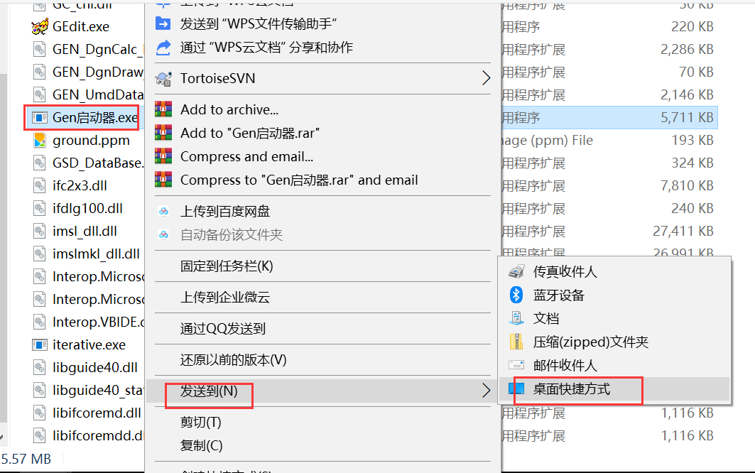 midas gen 2019 v2.1破解教程