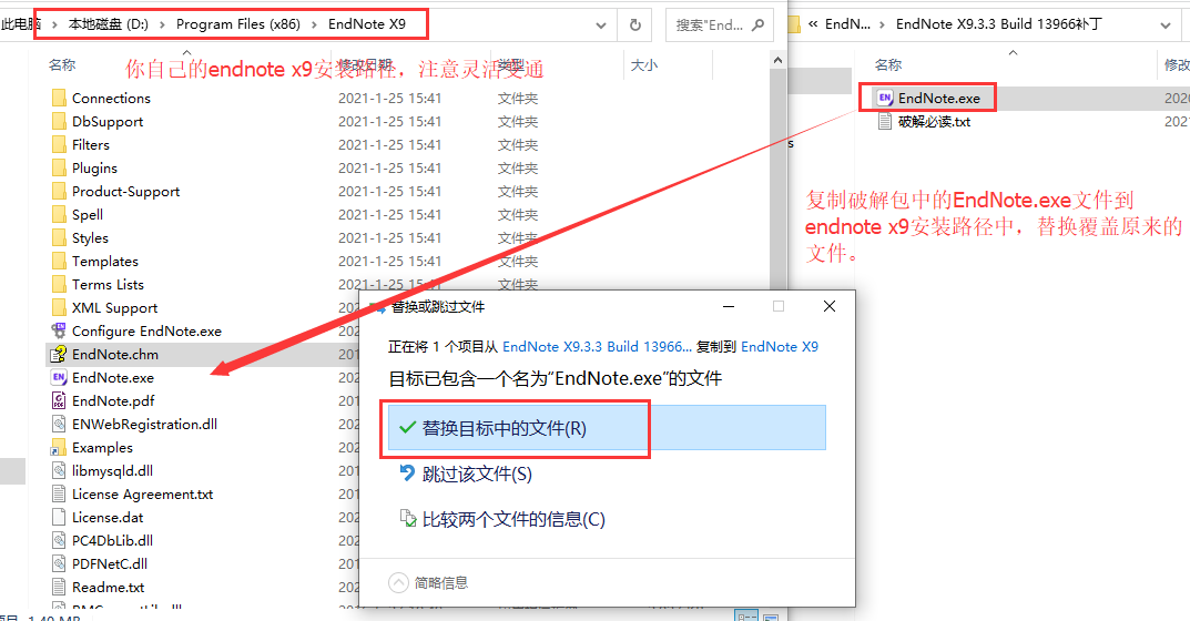 endnote x9.3.3破解教程