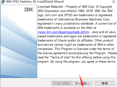 IBM SPSS Statistics 26破解补丁