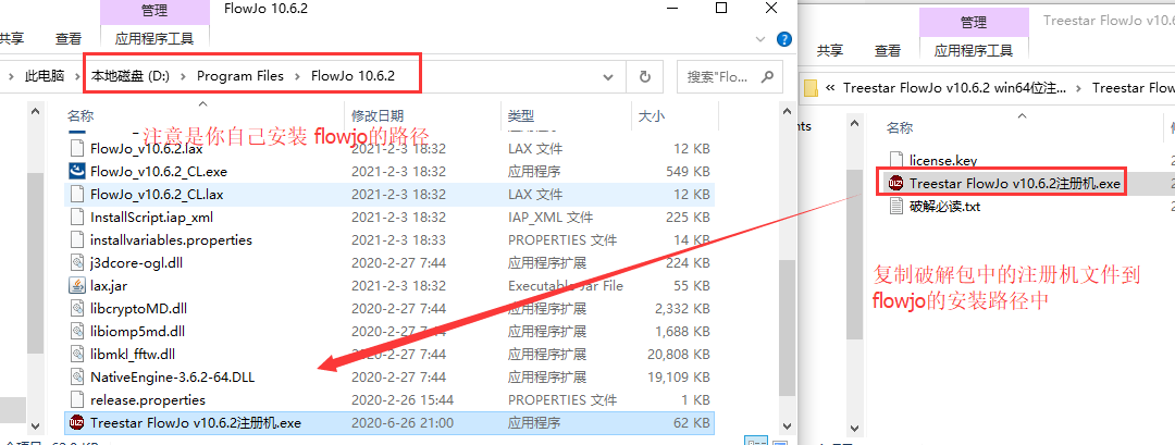 flowjo破解补丁