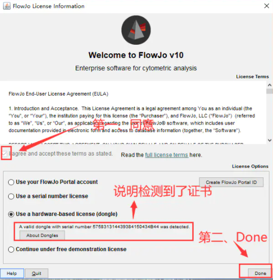 flowjo下载