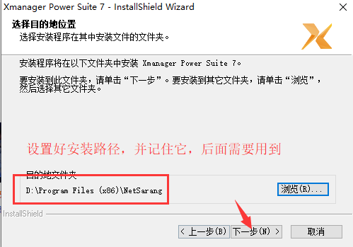 xshell破解方法