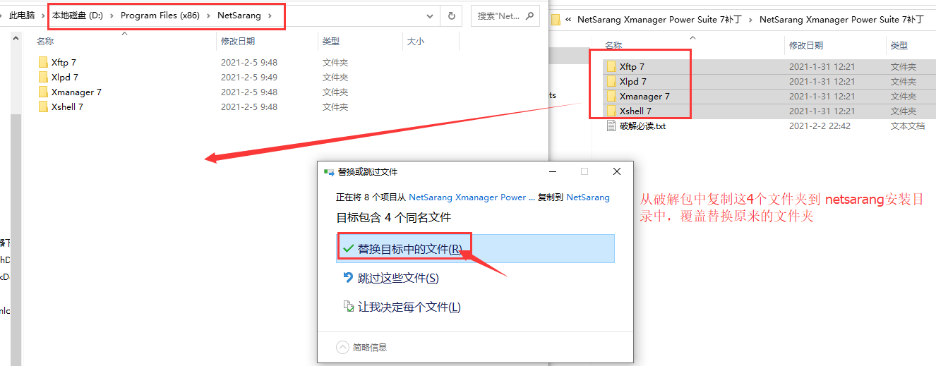 xshell激活码