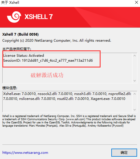 xshell下载