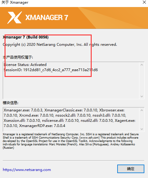 xshell破解版