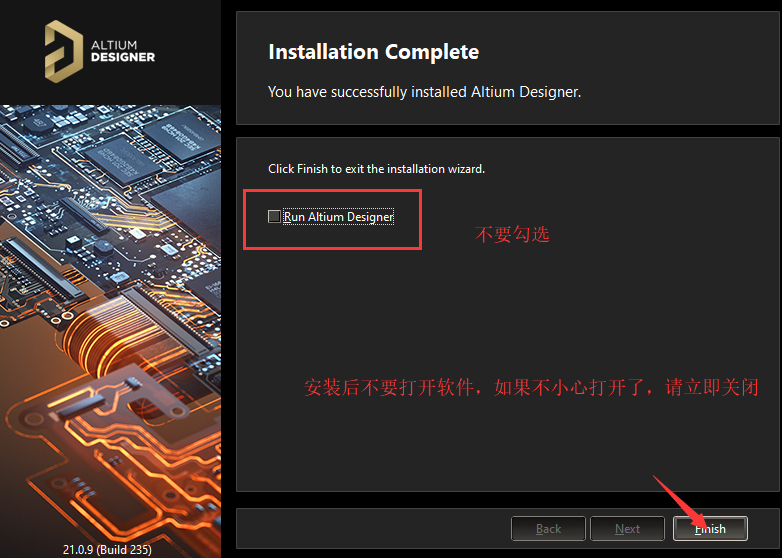altium designer破解安装教程