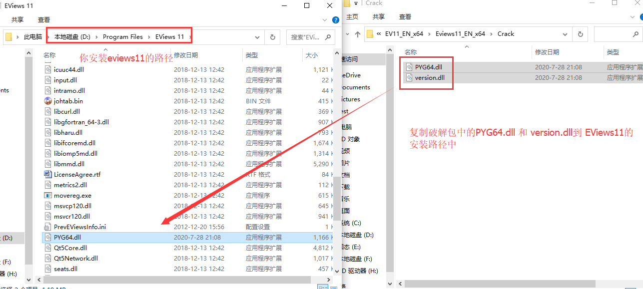 EViews11破解补丁
