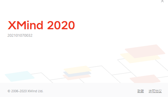 xmind2020 10.3.1激活” title=