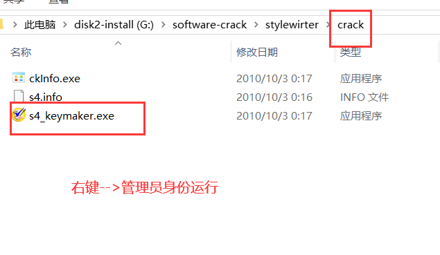 StyleWriter 4怎么激活