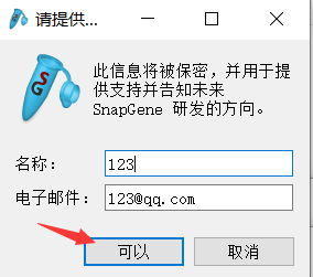 SnapGene 6.0.2