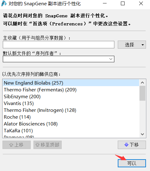 SnapGene 6.0.2
