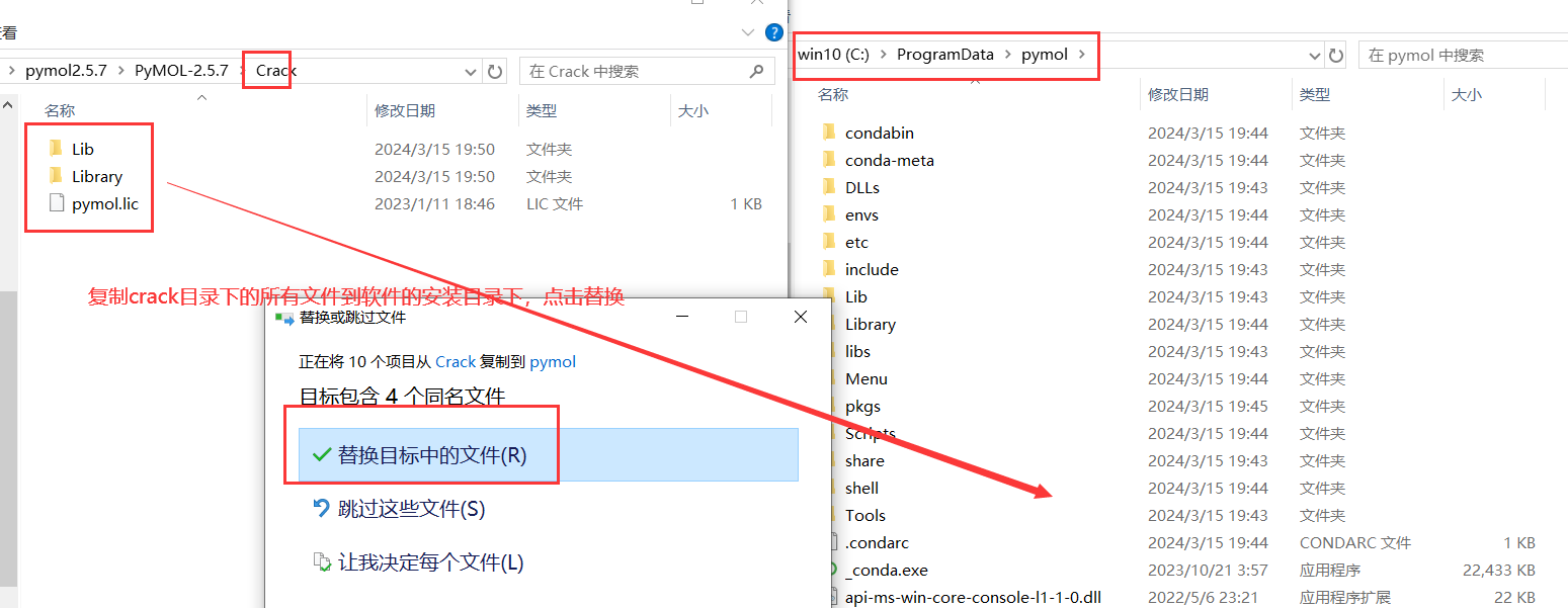 PyMOL 2.5.7怎么安装
