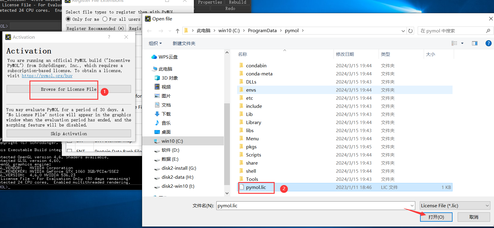 PyMOL 2.5.7免费版