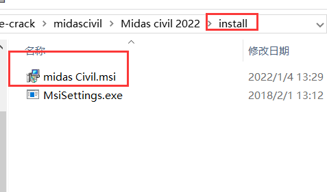 midas Civil破解版