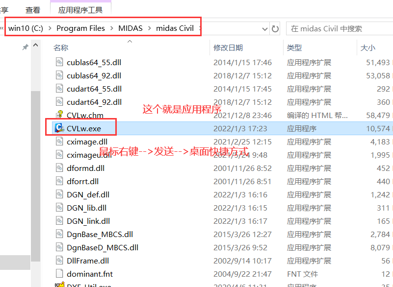 midas Civil中文版下载