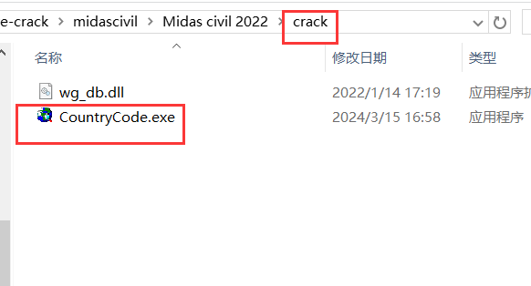 midas Civil 2022怎么安装