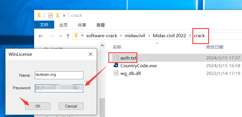 midas Civil 2022授权码