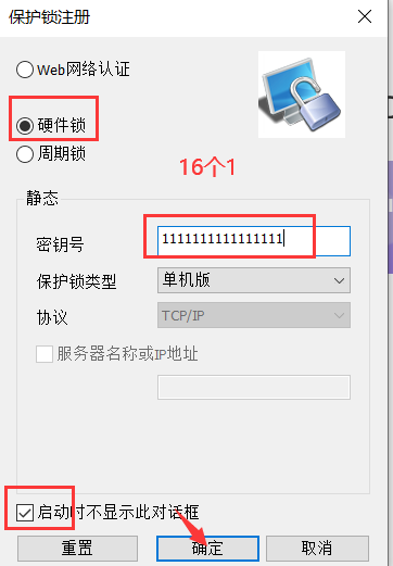 midas Civil 2022密钥