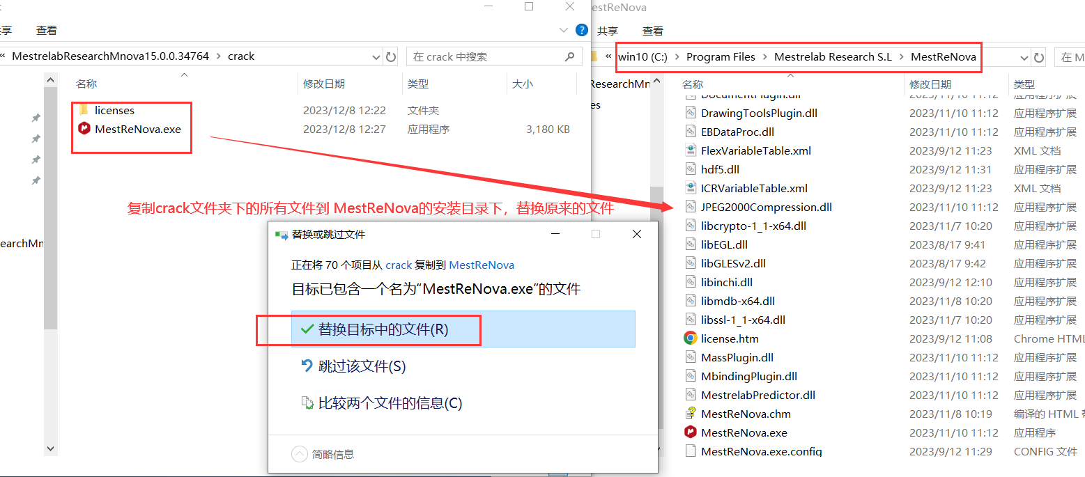 MestReNova 15授权版