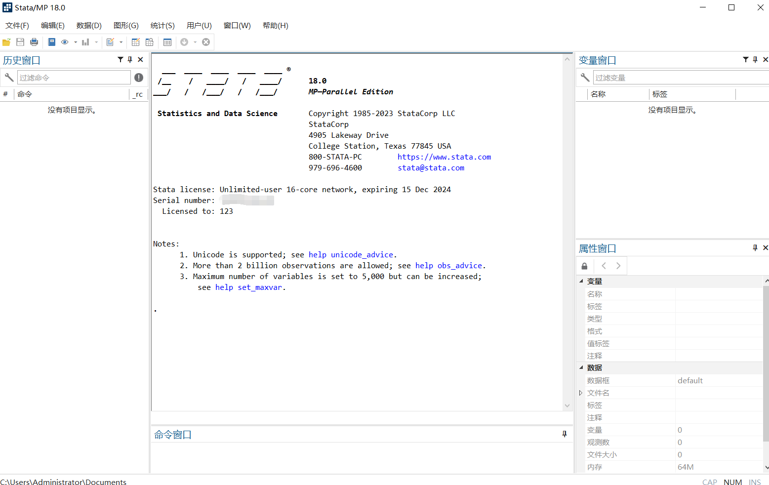 Stata 18注册