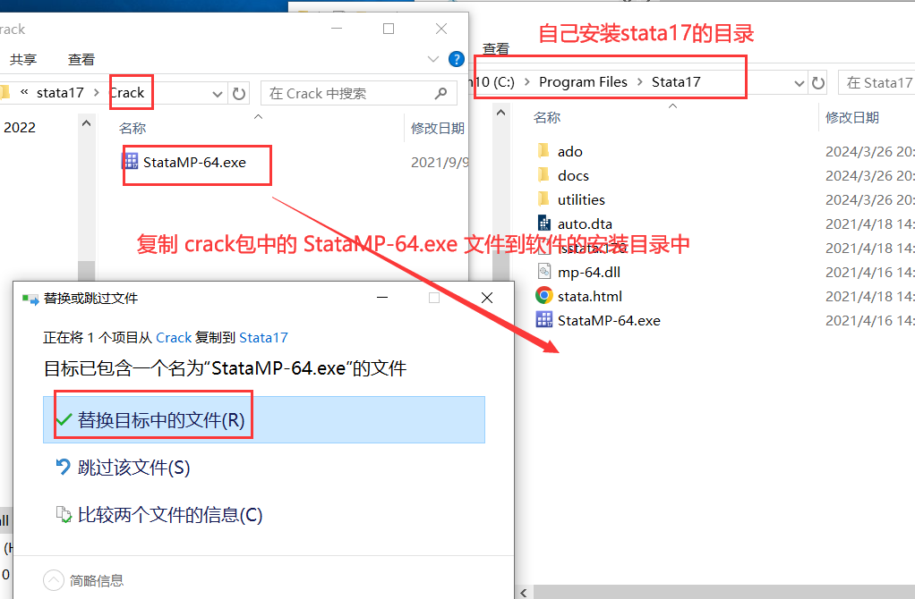 Stata 17安装破解教程