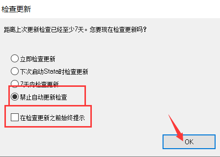 Stata 17软件下载