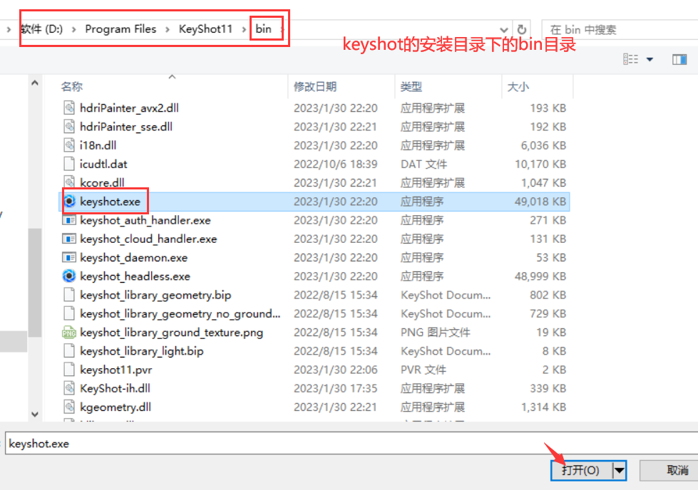 KeyShot 11激活码