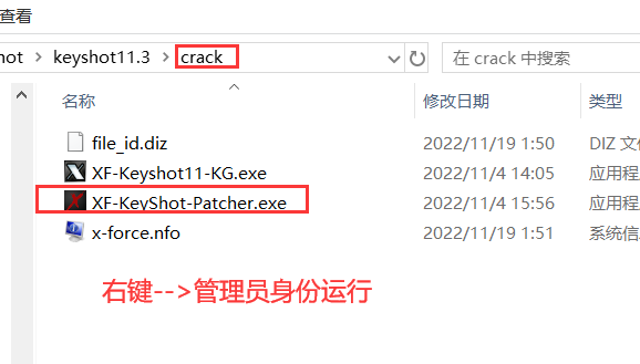 KeyShot 11激活