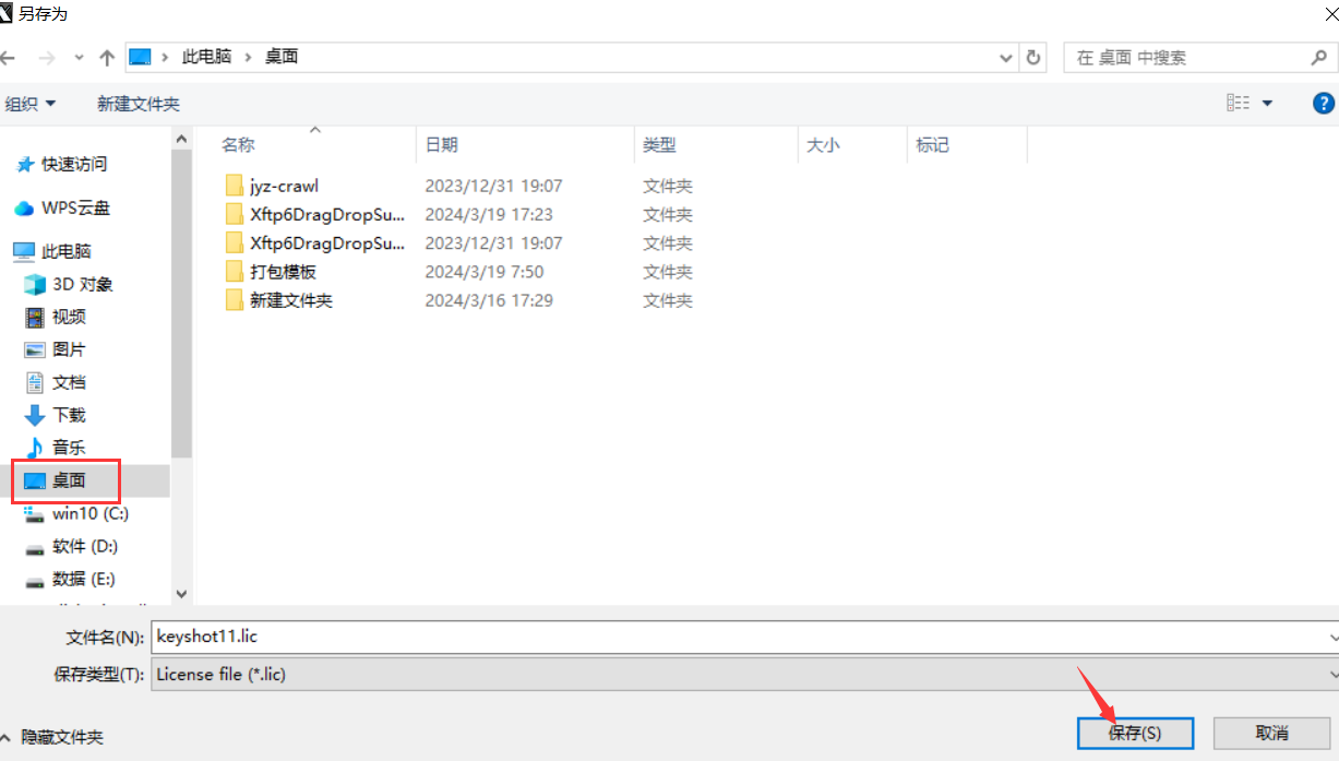 KeyShot 11怎么下载