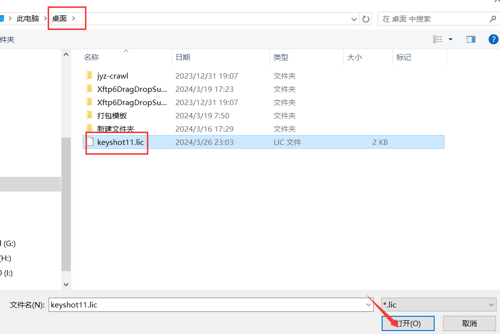 KeyShot 11授权版