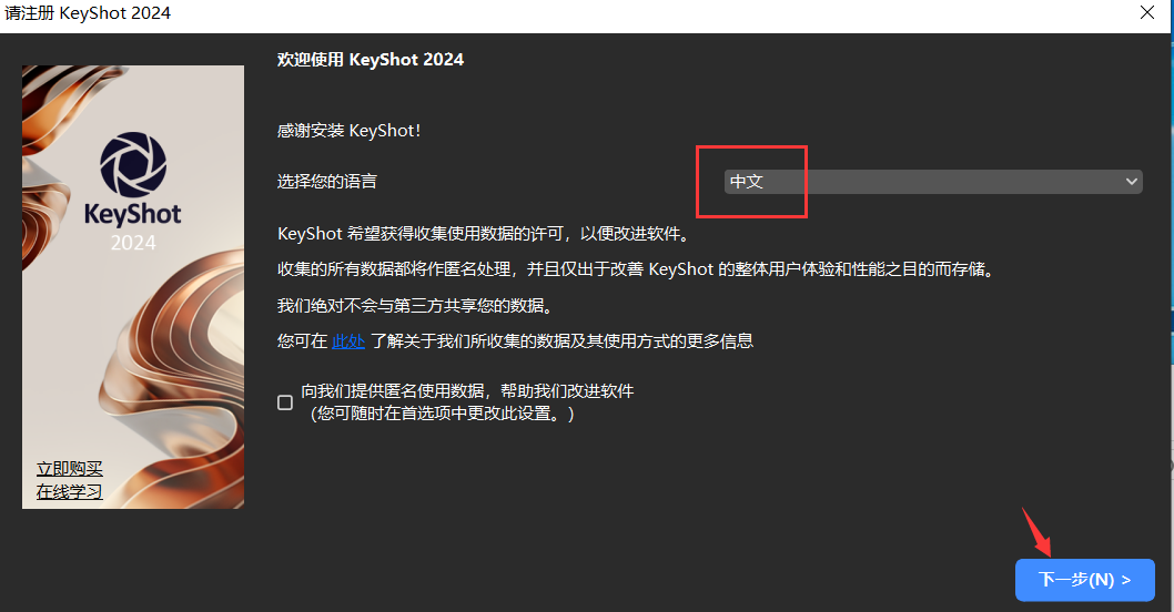 KeyShot 2024绿色版