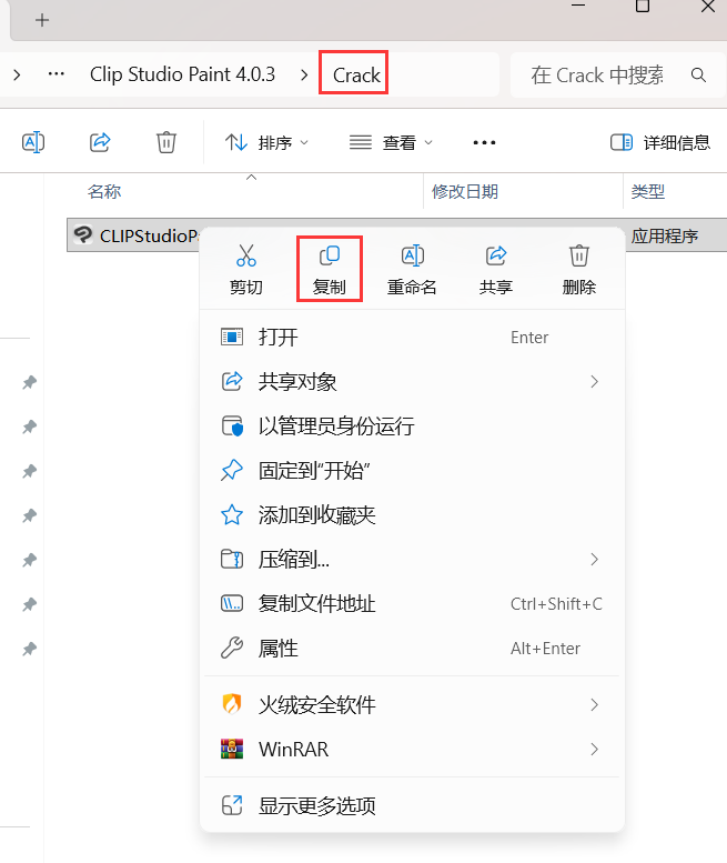 clip studio paint 4.0.3软件