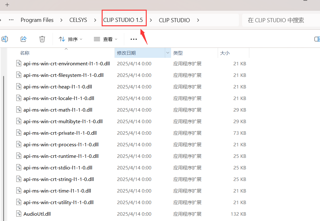 clip studio paint 4.0.3注册码