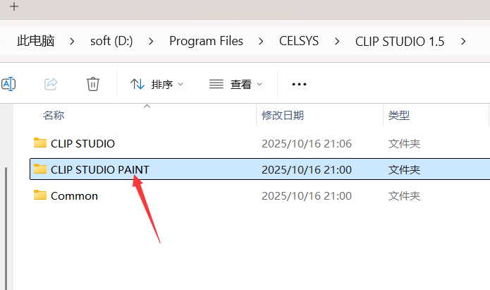 clip studio paint 4.0.3安装教程