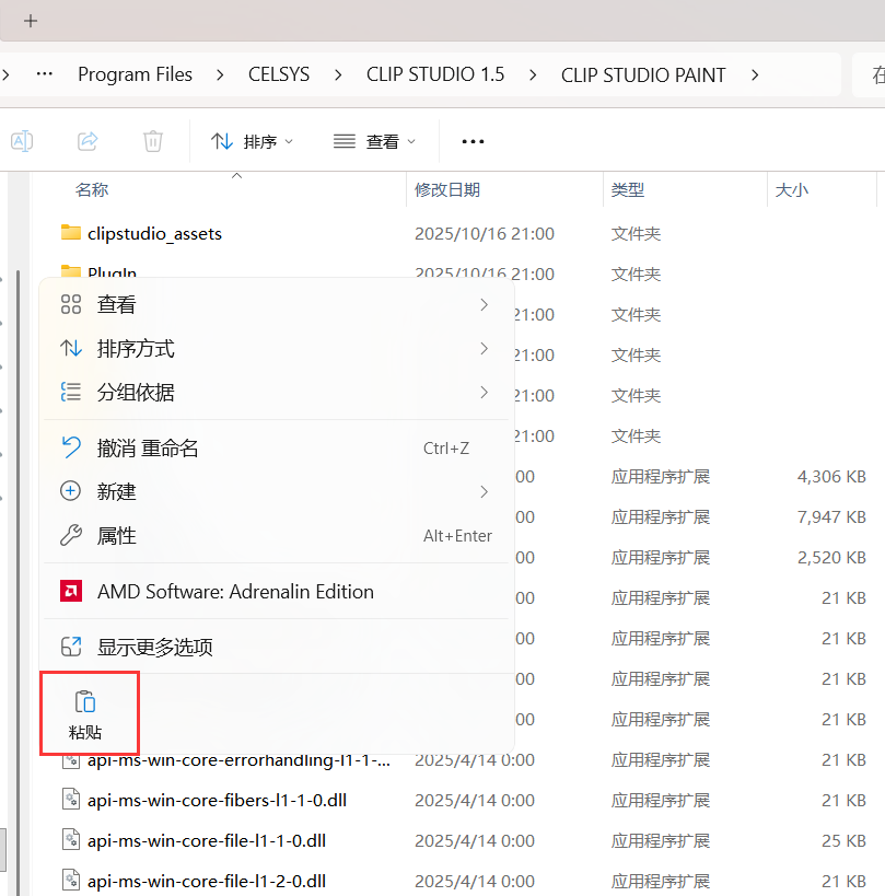 clip studio paint 4.0.3免费版