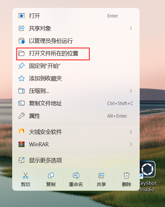 Keyshot 2025怎么下载