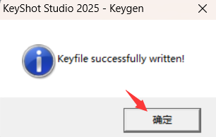Keyshot 2025授权版