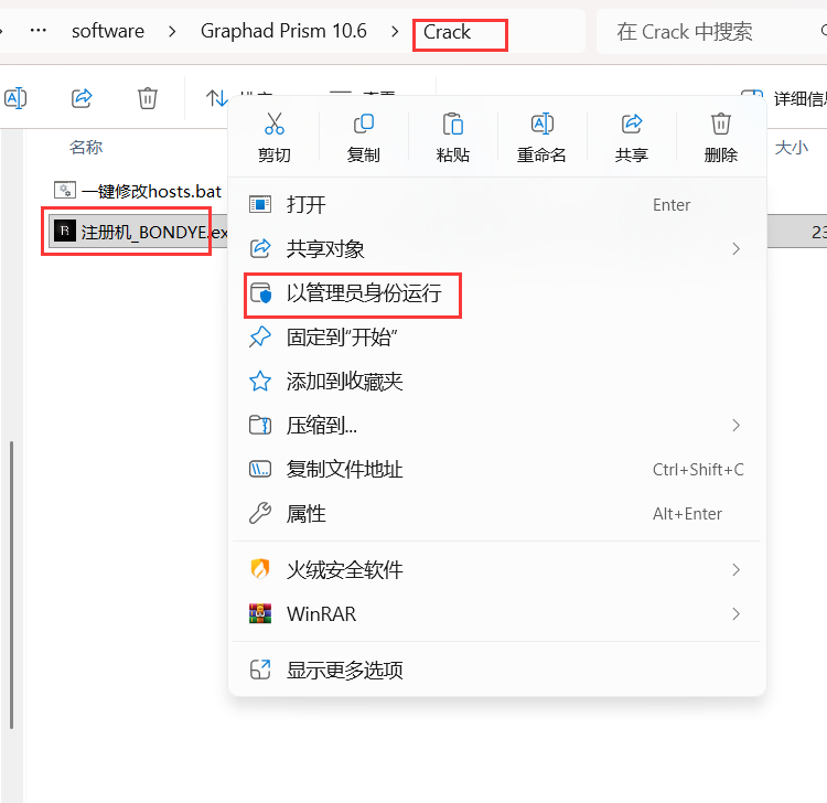 Graphpad Prism 10.6 中文版