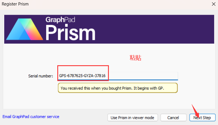 Graphpad Prism 10.6 怎么破解