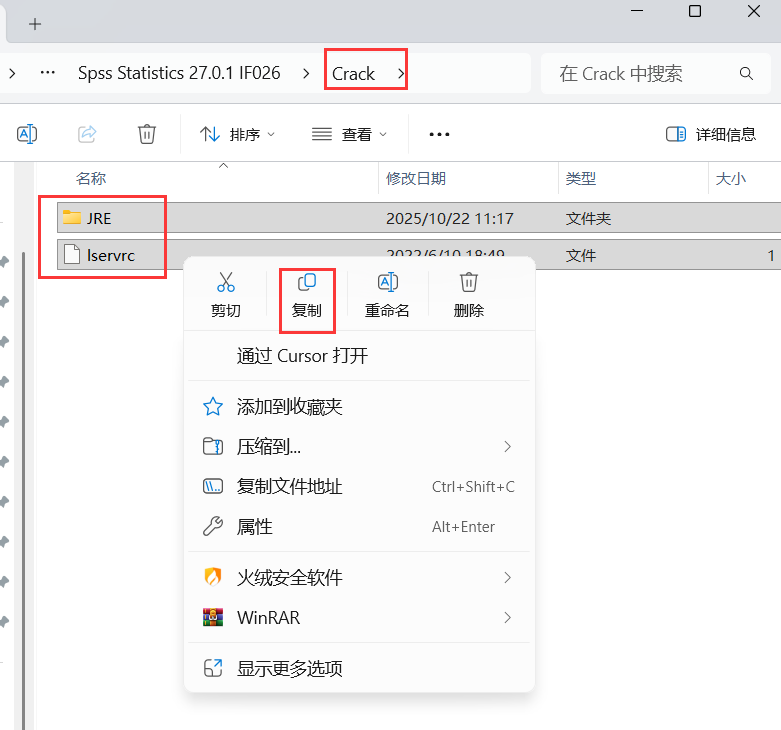 IBM SPSS Statistics 27怎么破解