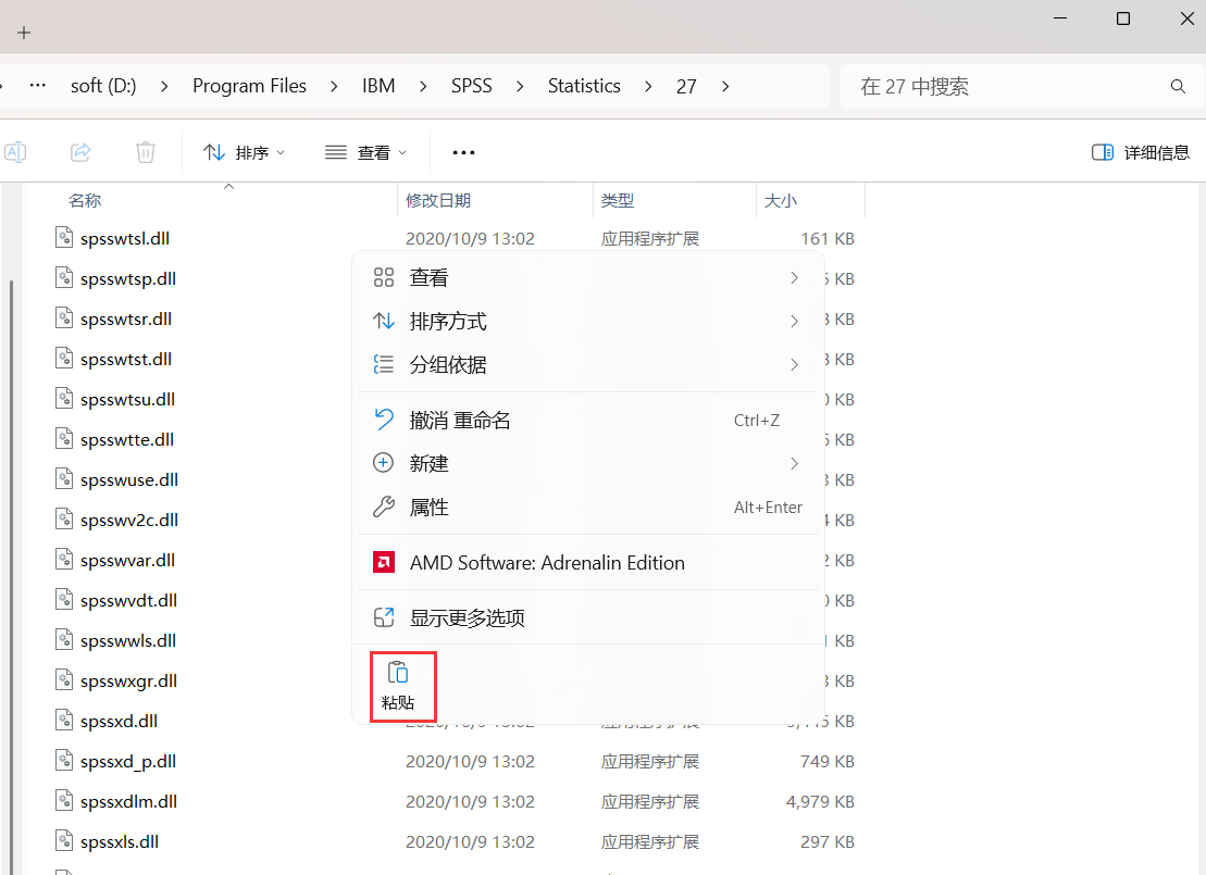 IBM SPSS Statistics 27软件